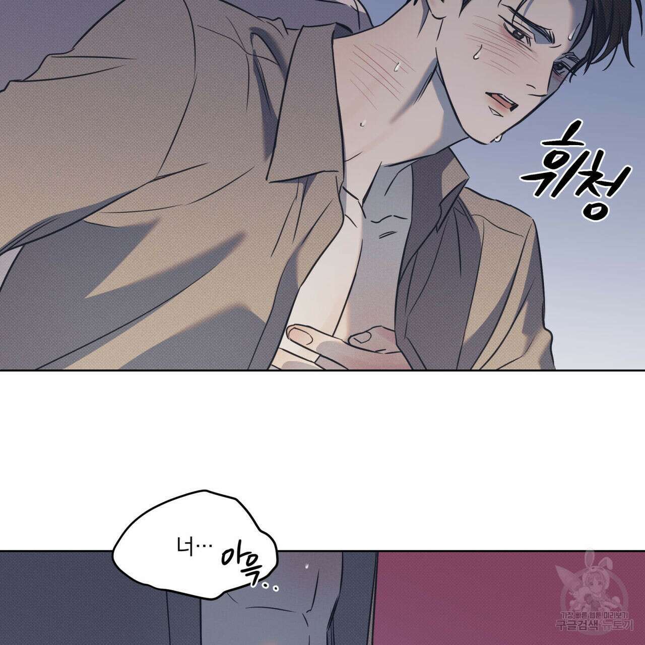 해수면의 아르페지오 51화 109
