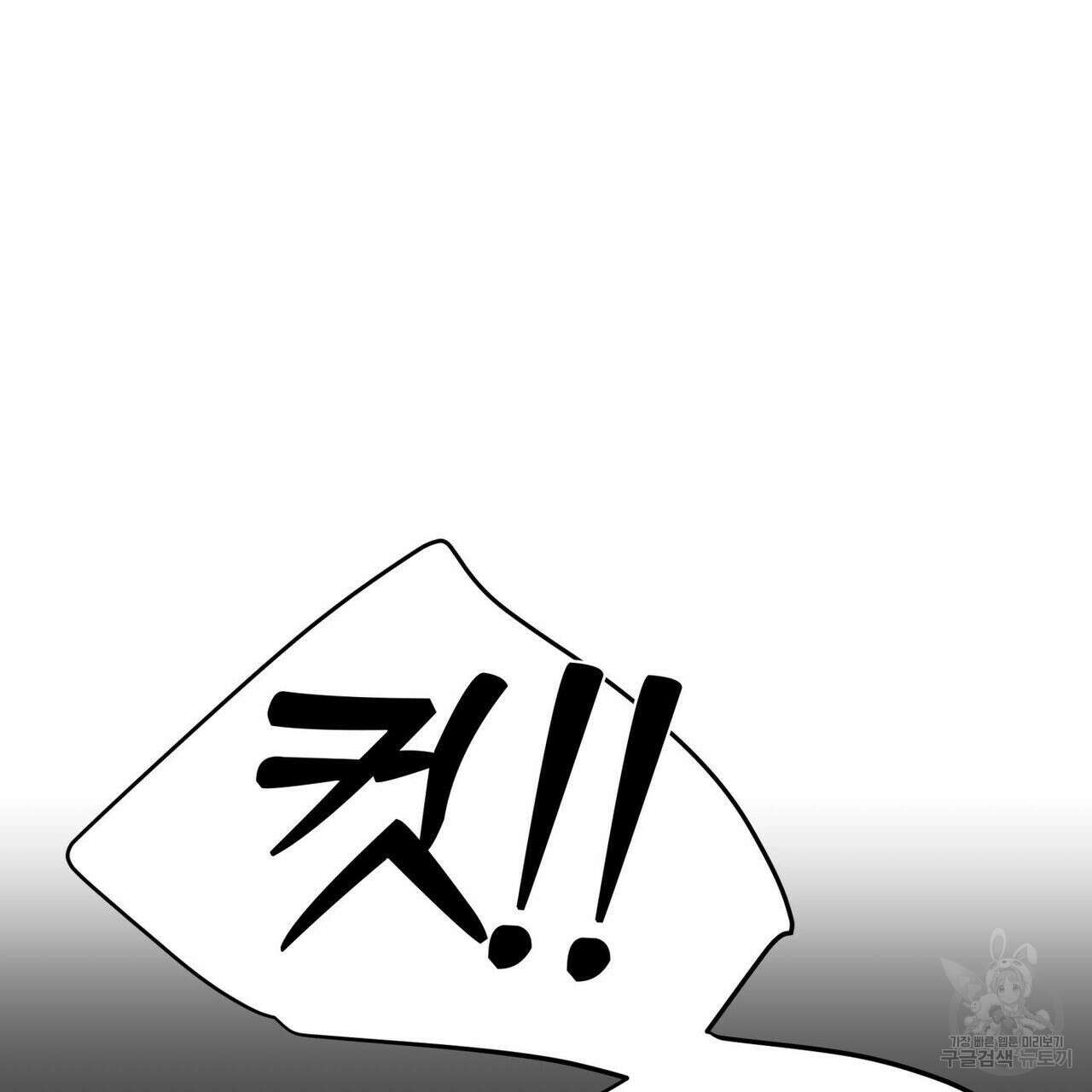 해수면의 아르페지오 51화 113