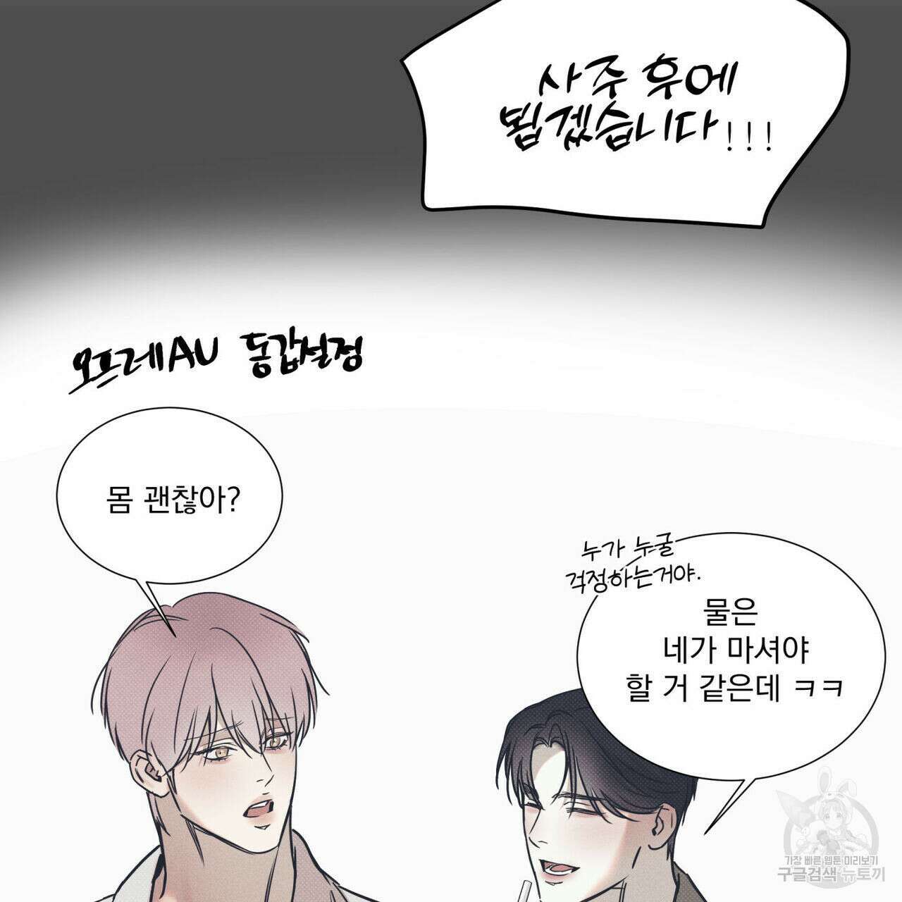 해수면의 아르페지오 51화 114