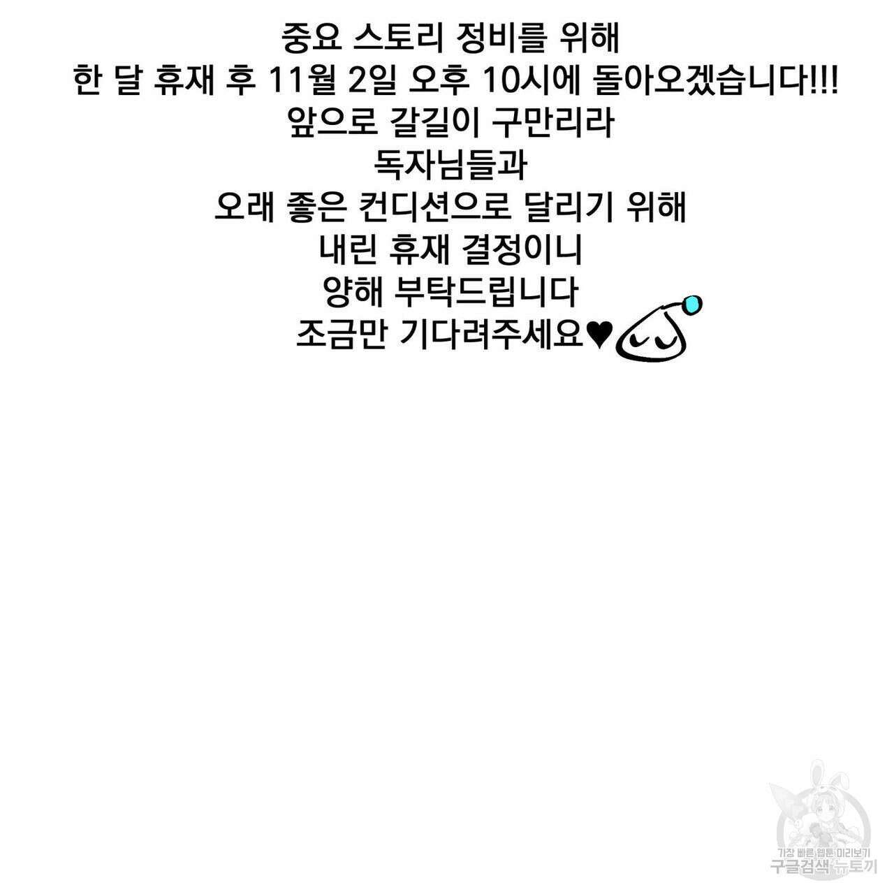 해수면의 아르페지오 51화 116