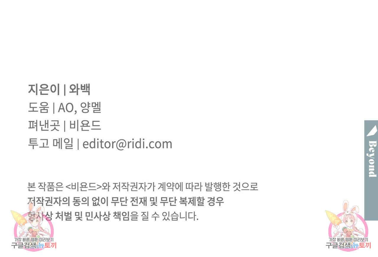 해수면의 아르페지오 51화 118