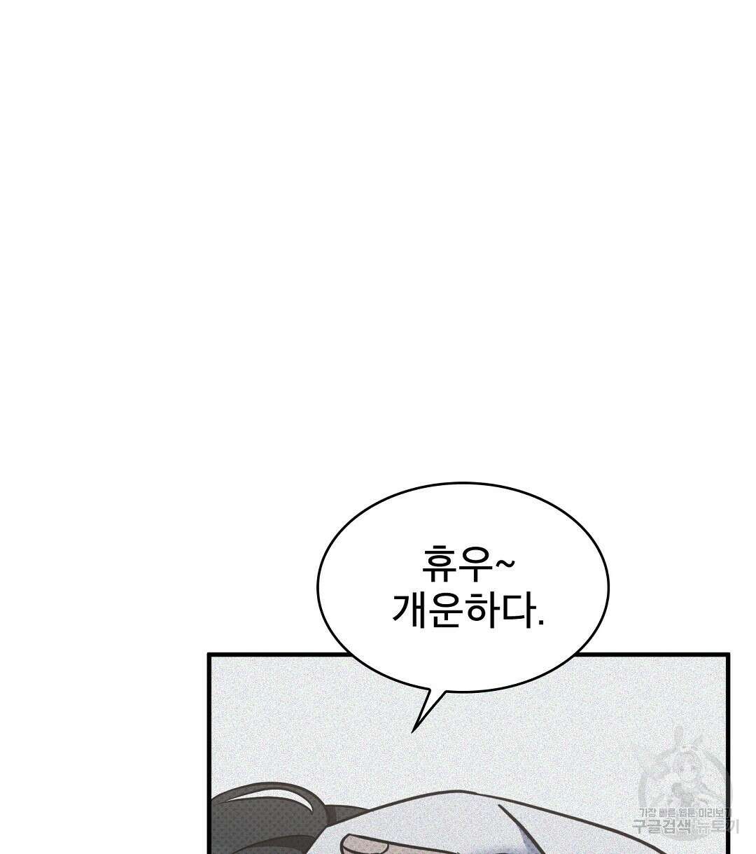 맨해튼의 우울 13화 6