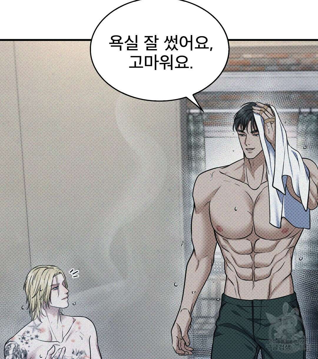맨해튼의 우울 13화 8