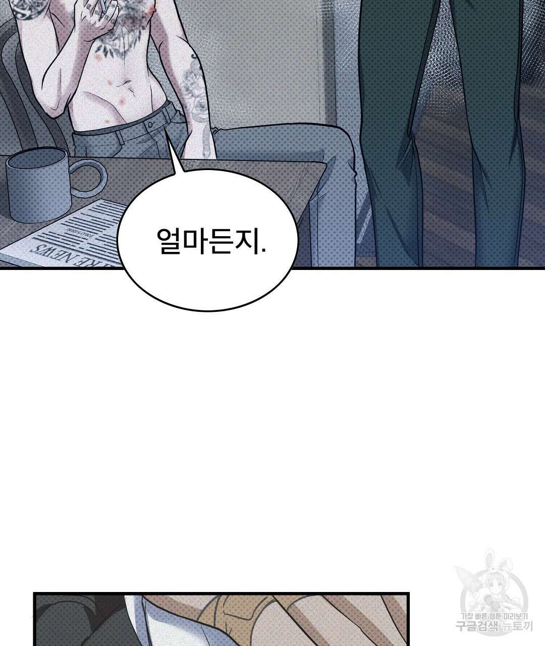 맨해튼의 우울 13화 9