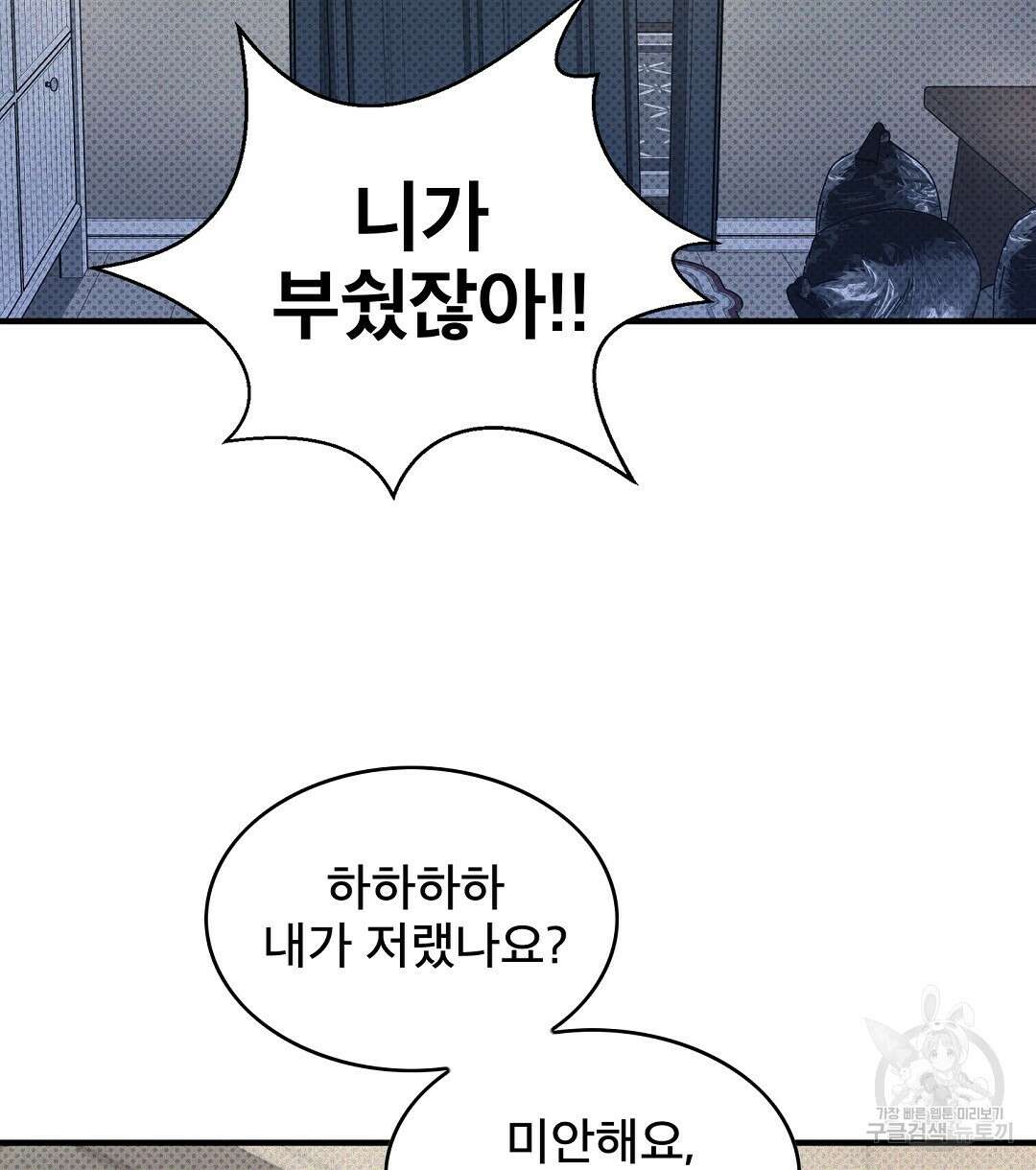 맨해튼의 우울 13화 12