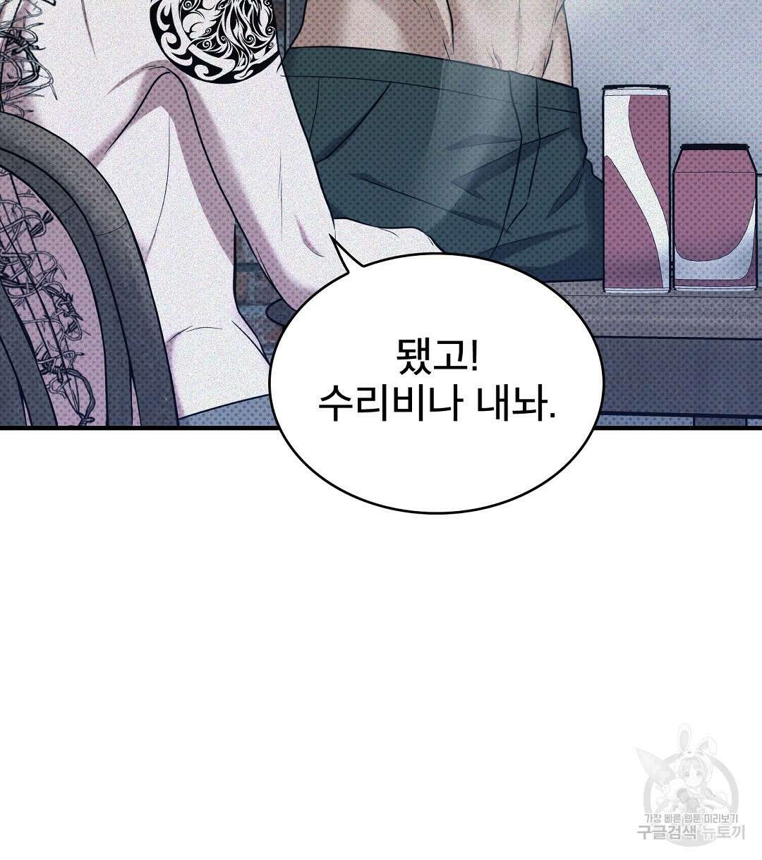 맨해튼의 우울 13화 14
