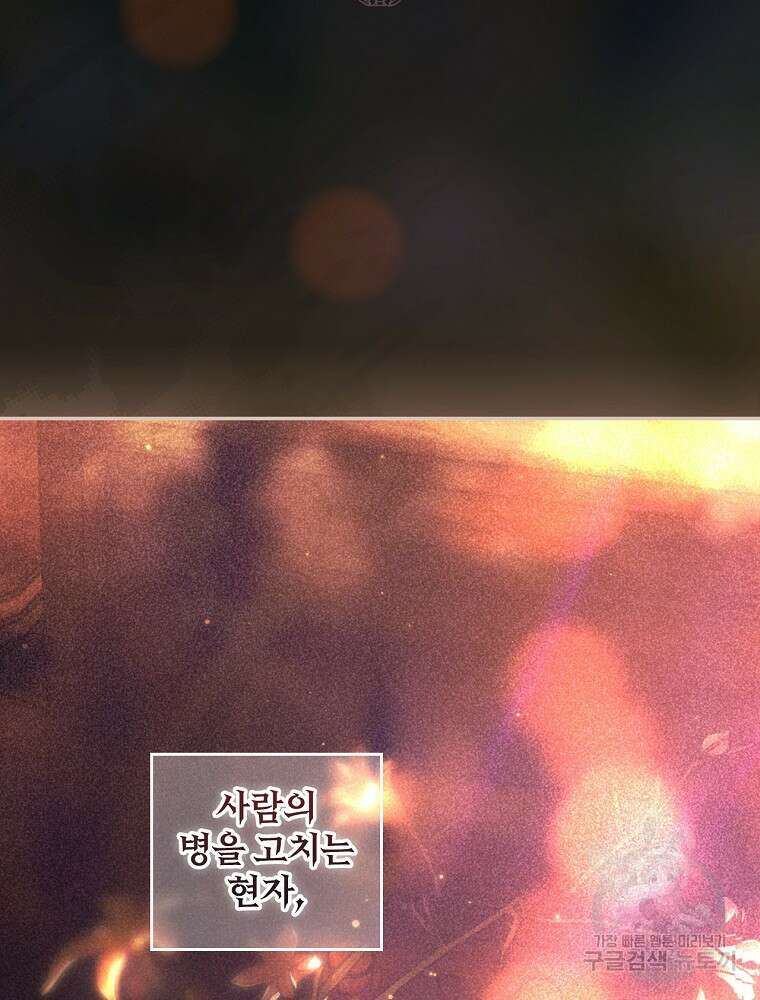 시크릿 레이디 91화 2
