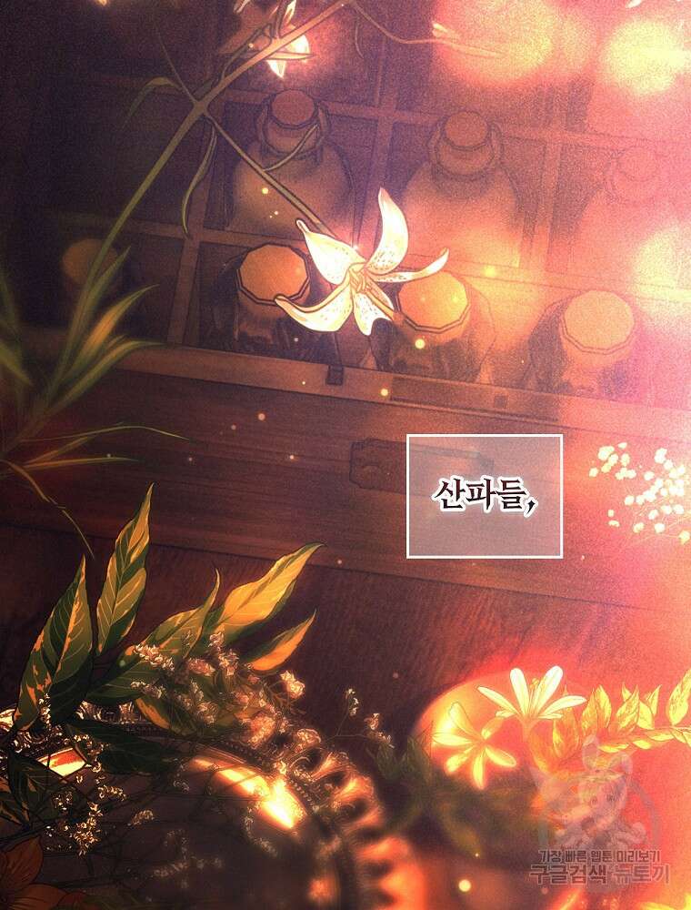 시크릿 레이디 91화 3