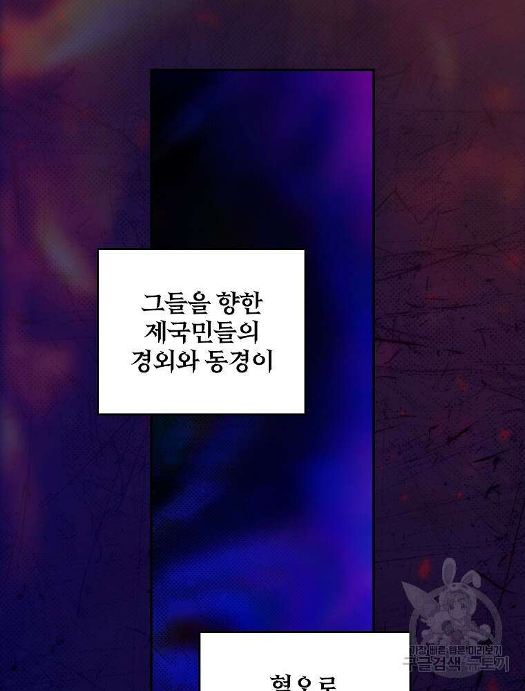 시크릿 레이디 91화 7