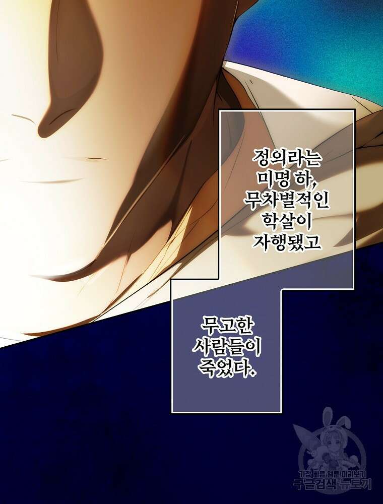 시크릿 레이디 91화 11