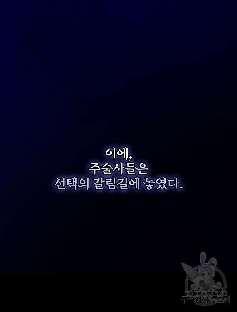 시크릿 레이디 91화 12