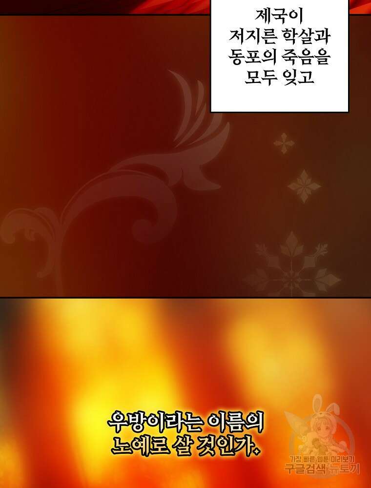 시크릿 레이디 91화 14