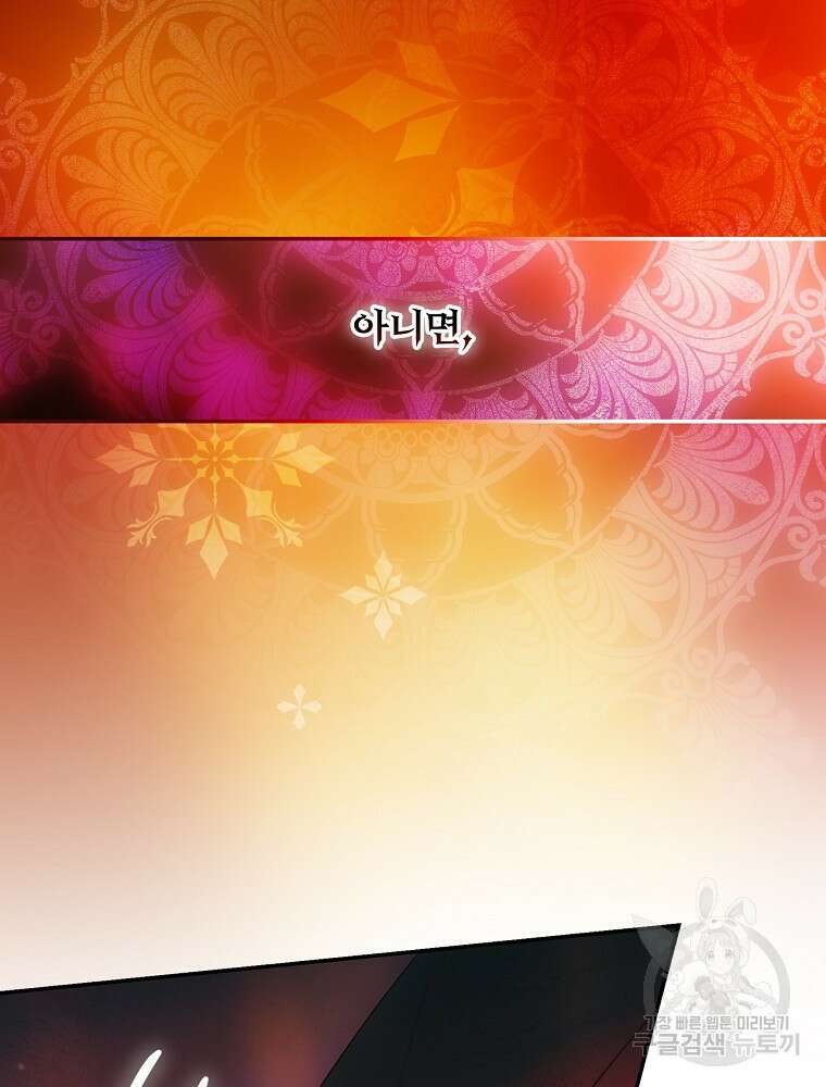 시크릿 레이디 91화 16