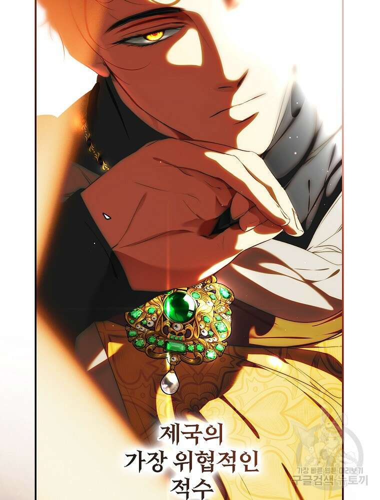 시크릿 레이디 91화 21