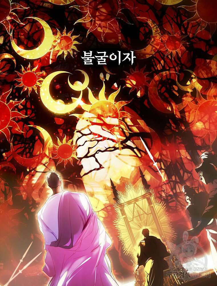 시크릿 레이디 91화 23