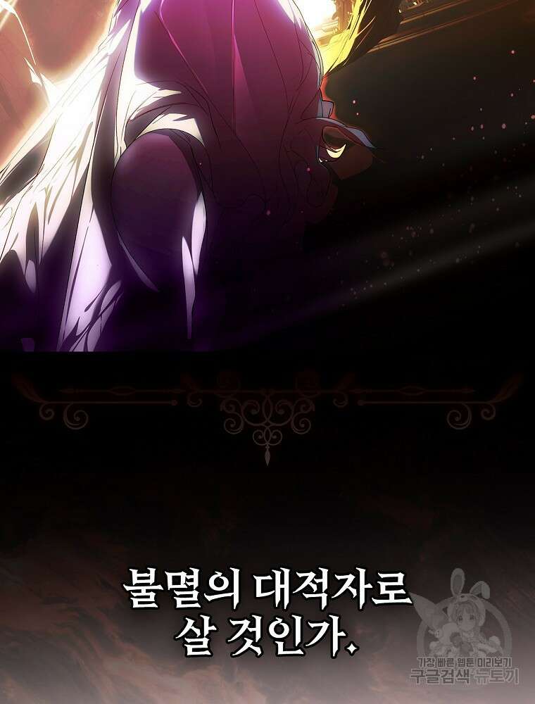 시크릿 레이디 91화 24