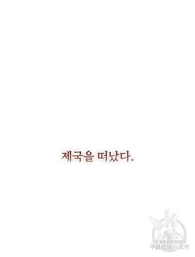 시크릿 레이디 91화 27