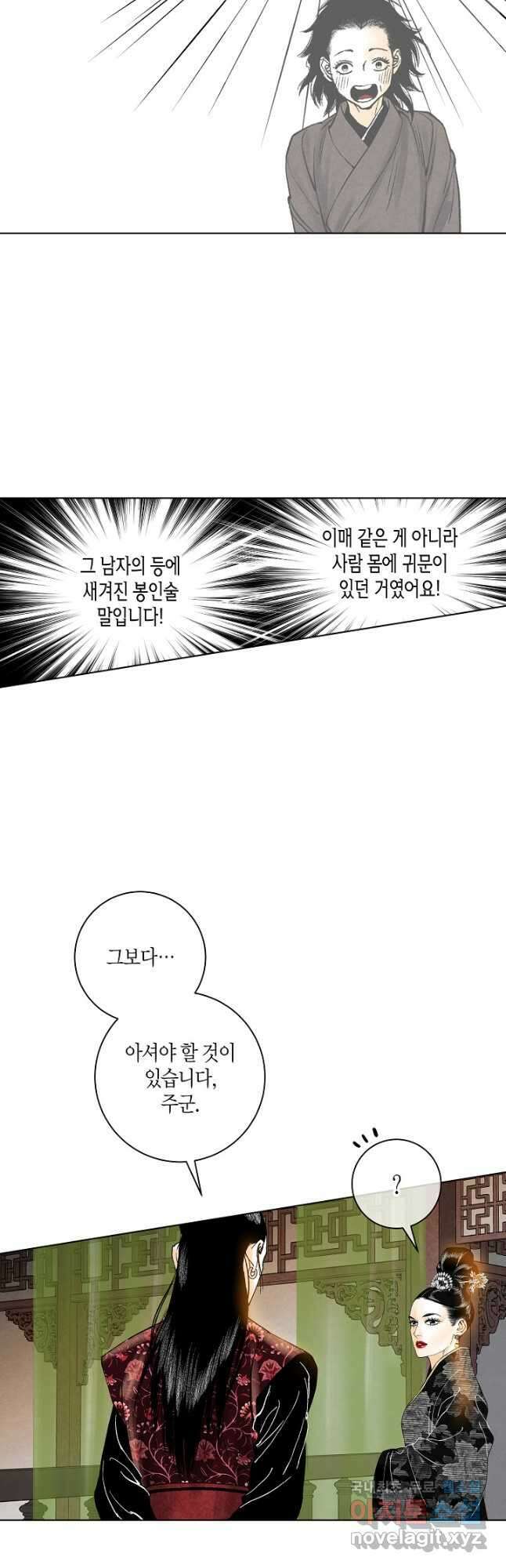화화원행기 123화 8