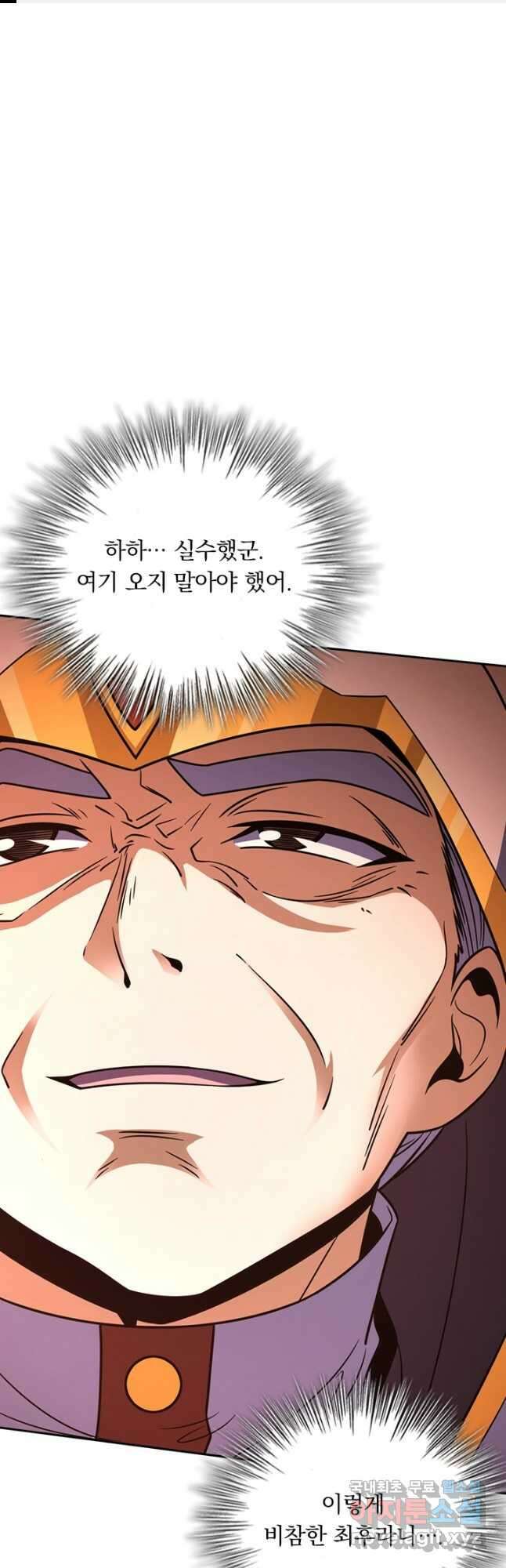 악역 플레이어는 강해지고 싶다 524화 1