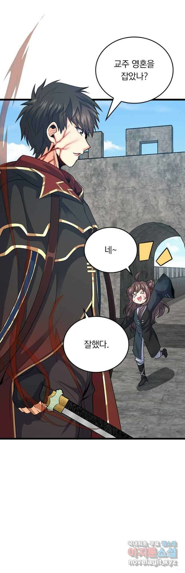 악역 플레이어는 강해지고 싶다 524화 11