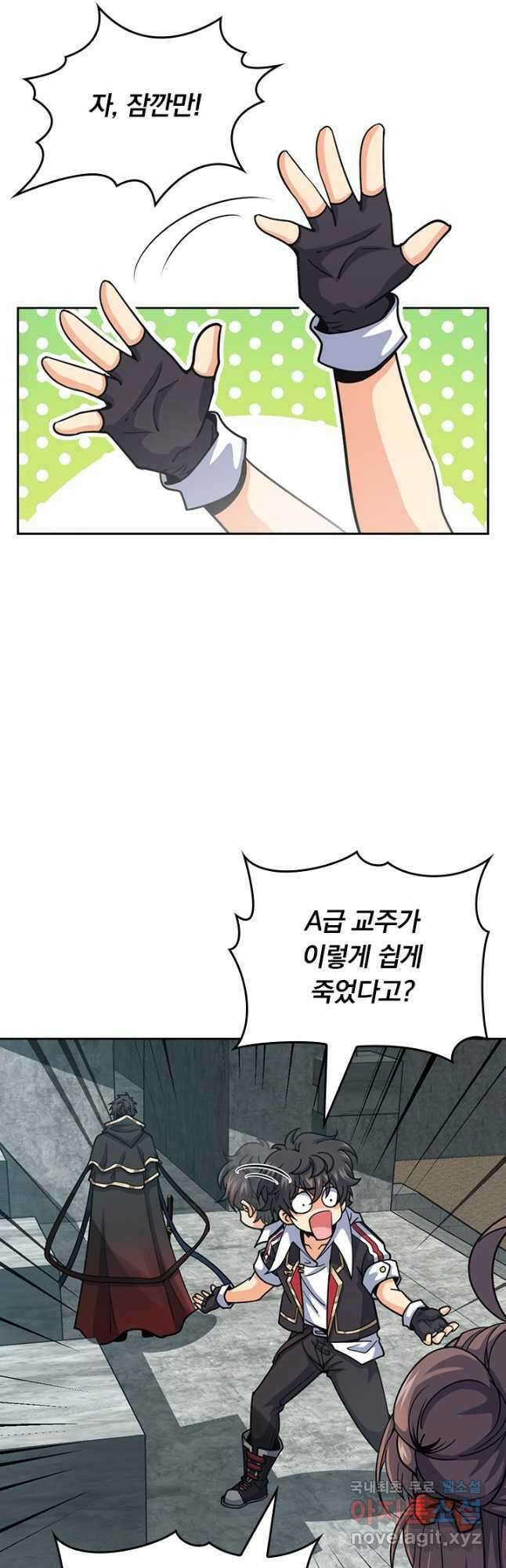 악역 플레이어는 강해지고 싶다 524화 12