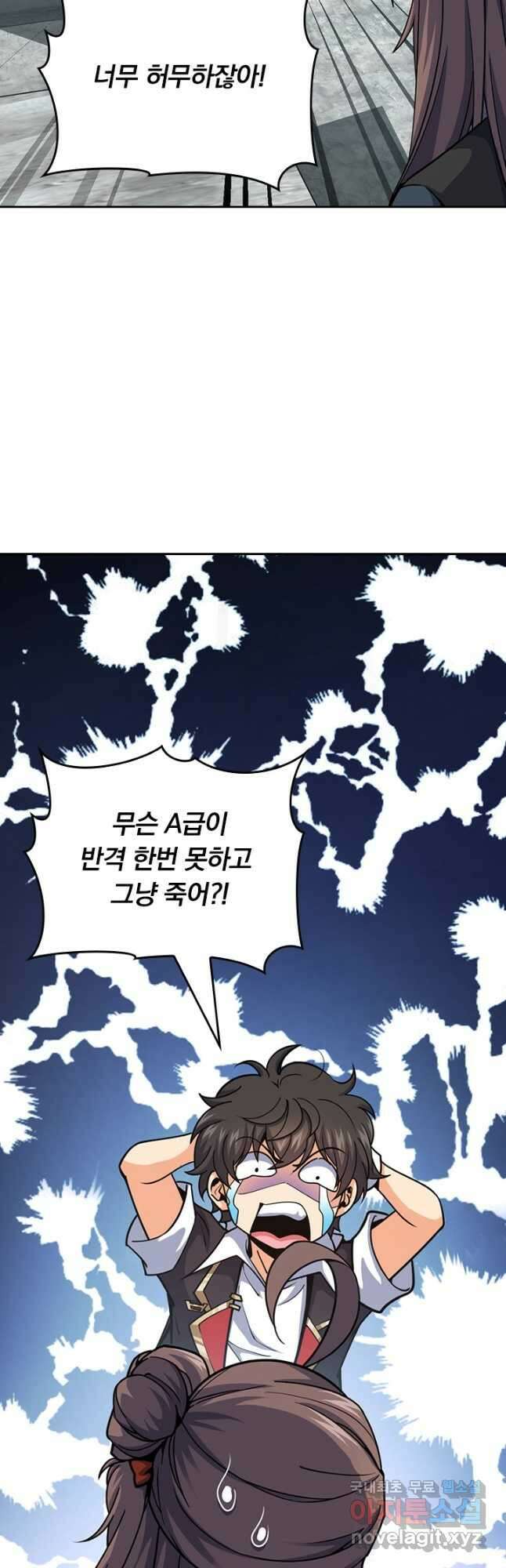 악역 플레이어는 강해지고 싶다 524화 13