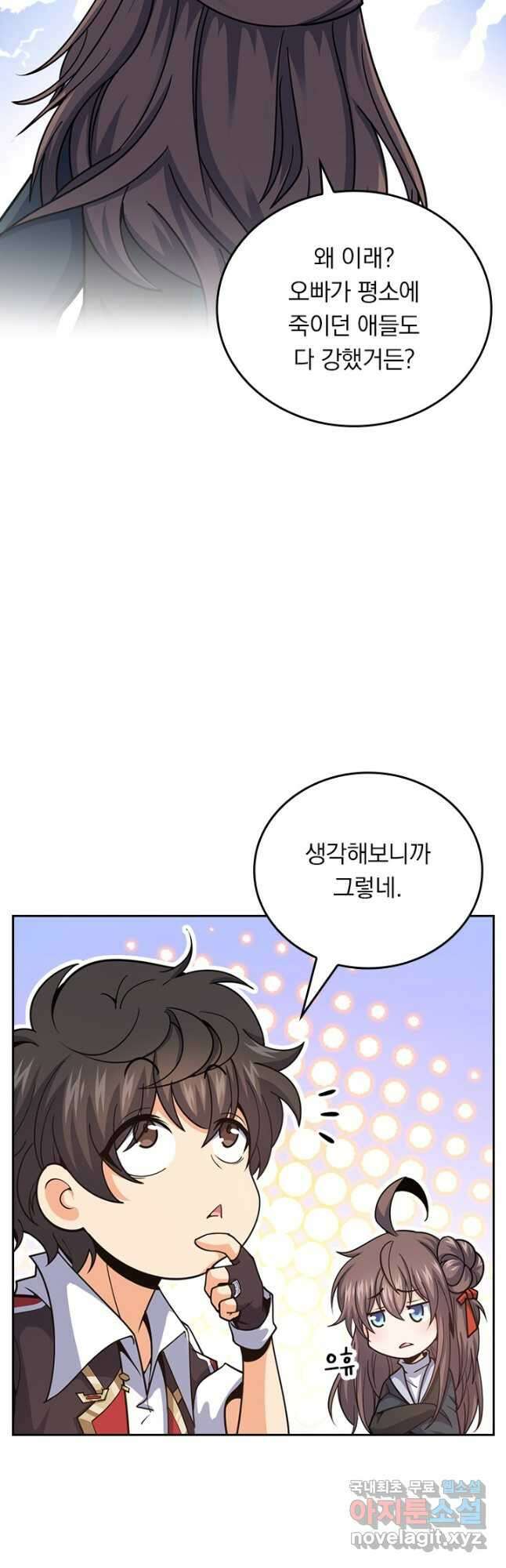 악역 플레이어는 강해지고 싶다 524화 14