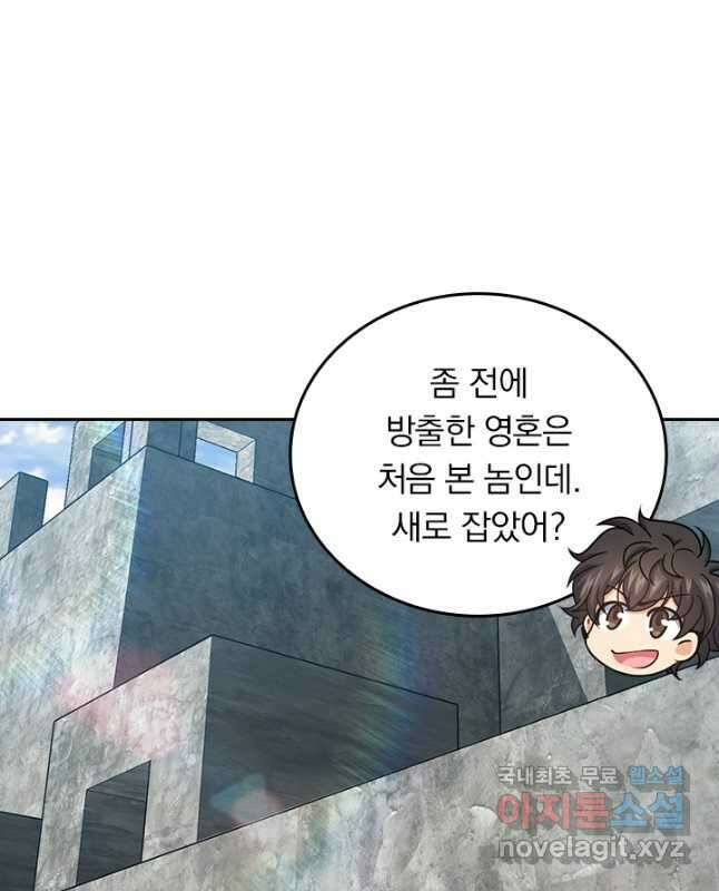 악역 플레이어는 강해지고 싶다 524화 15