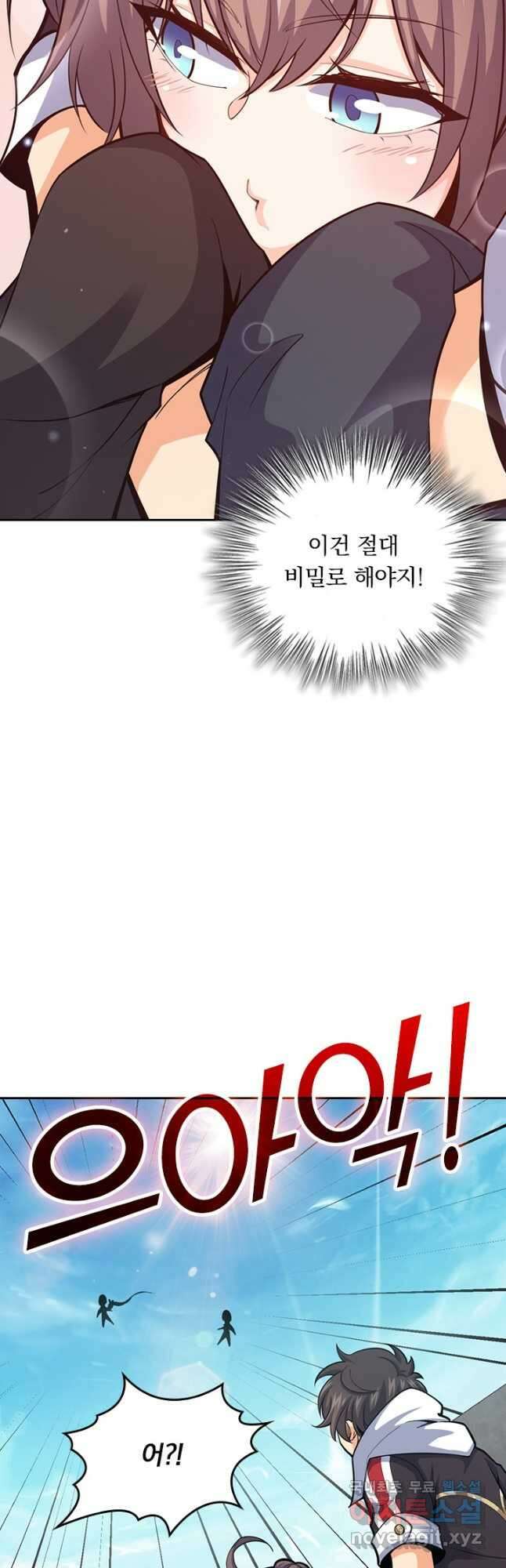 악역 플레이어는 강해지고 싶다 524화 20