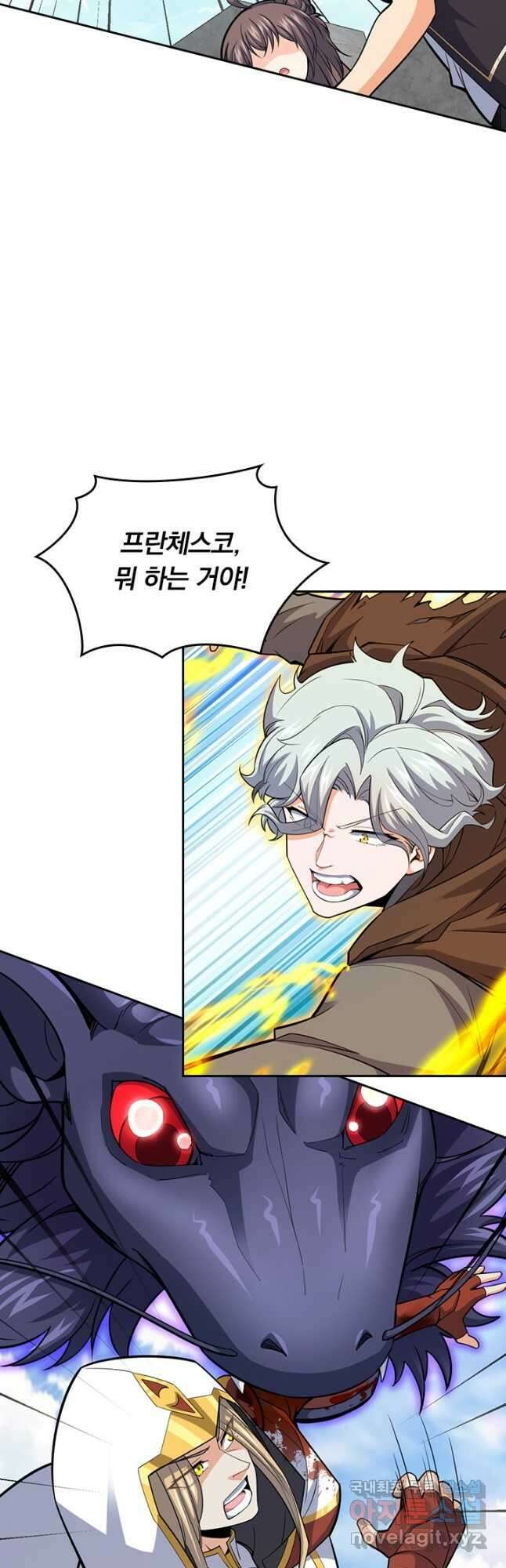 악역 플레이어는 강해지고 싶다 524화 21