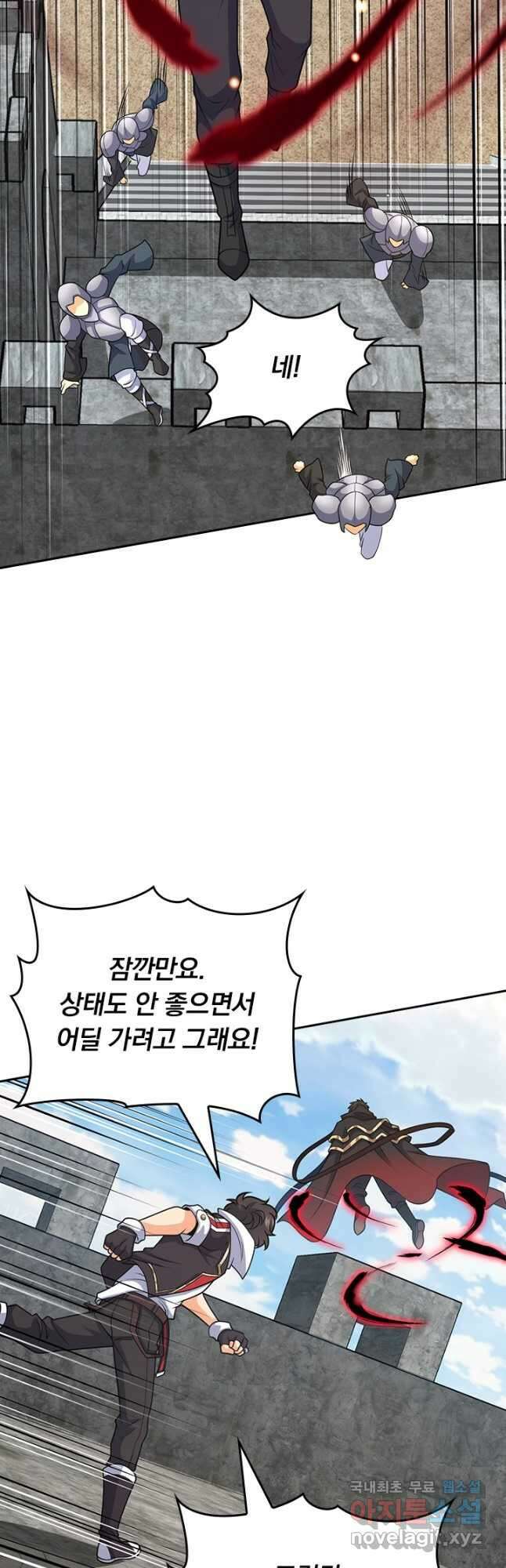 악역 플레이어는 강해지고 싶다 524화 27