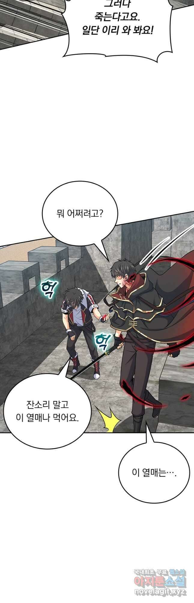 악역 플레이어는 강해지고 싶다 524화 28