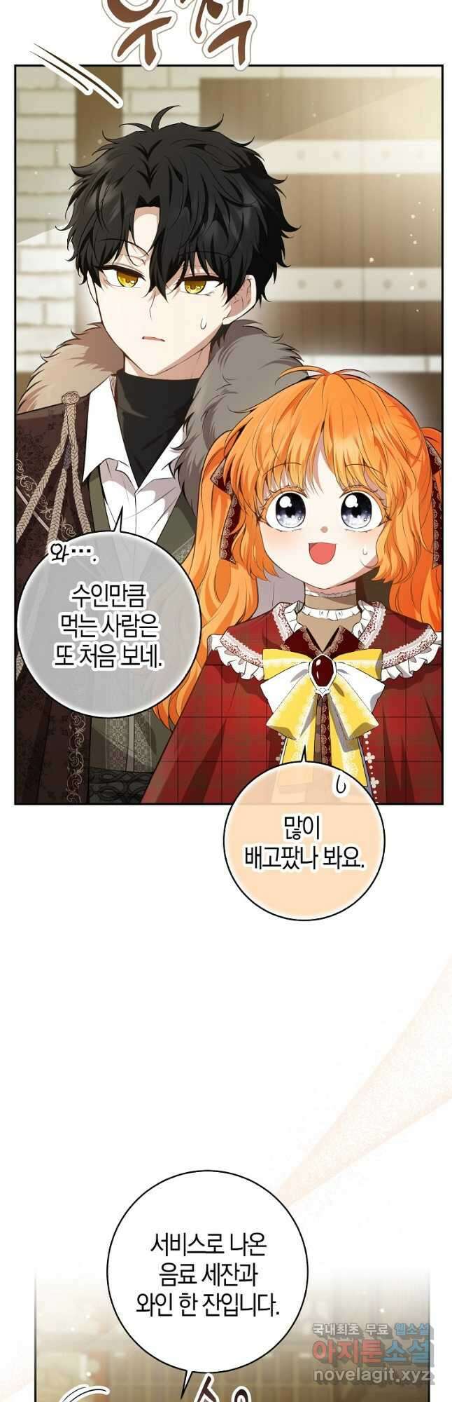 아기 다람쥐가 다 잘해요 55화 3