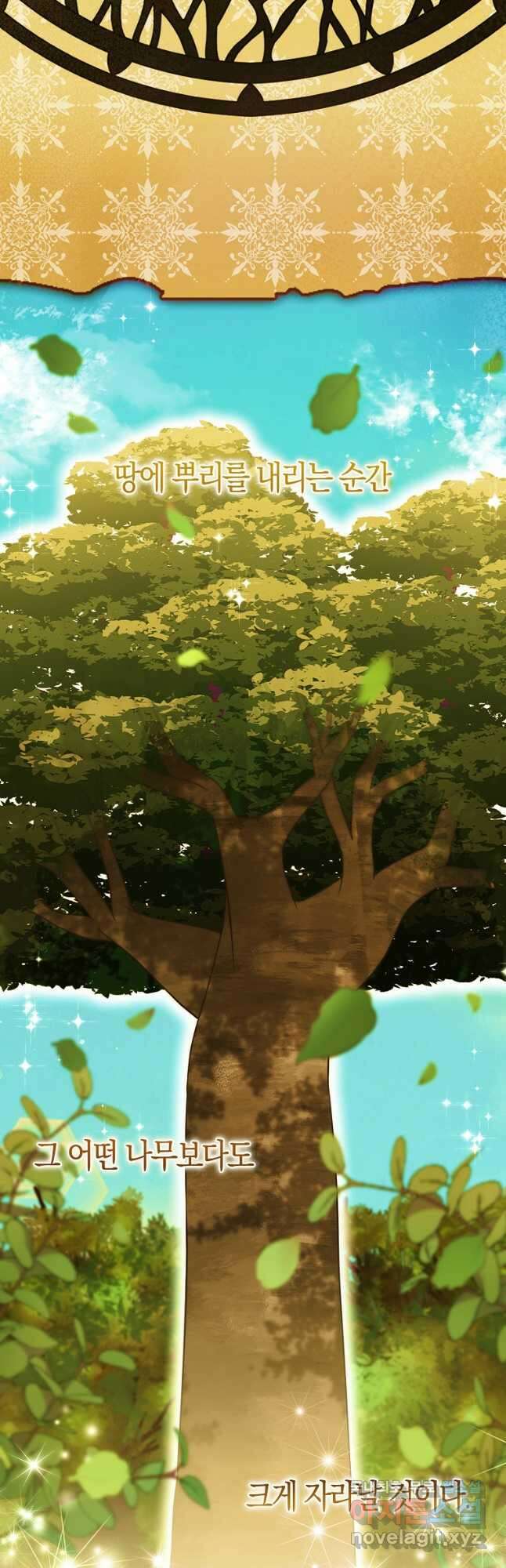 아기 다람쥐가 다 잘해요 55화 7