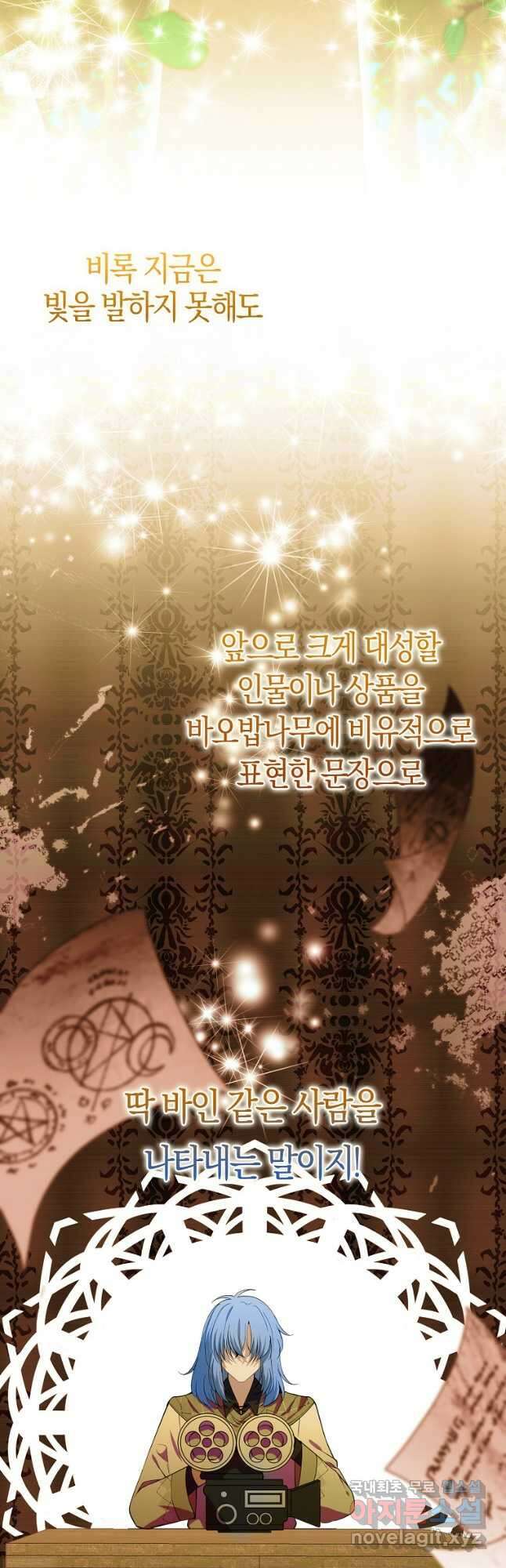 아기 다람쥐가 다 잘해요 55화 8