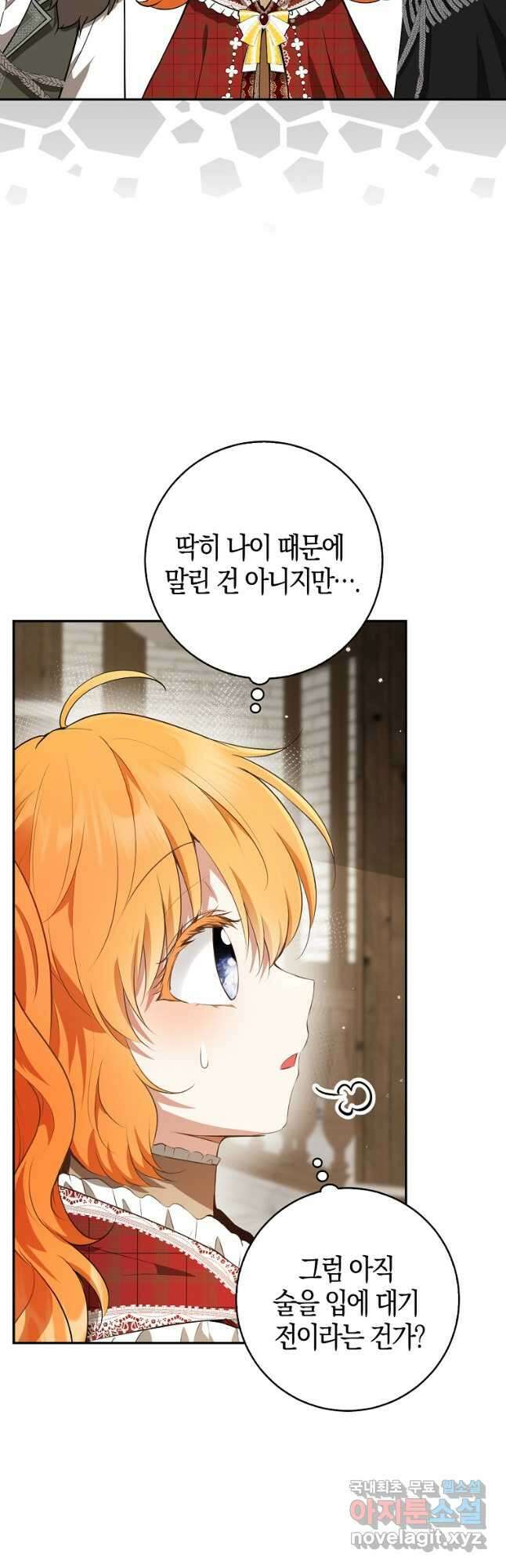 아기 다람쥐가 다 잘해요 55화 12