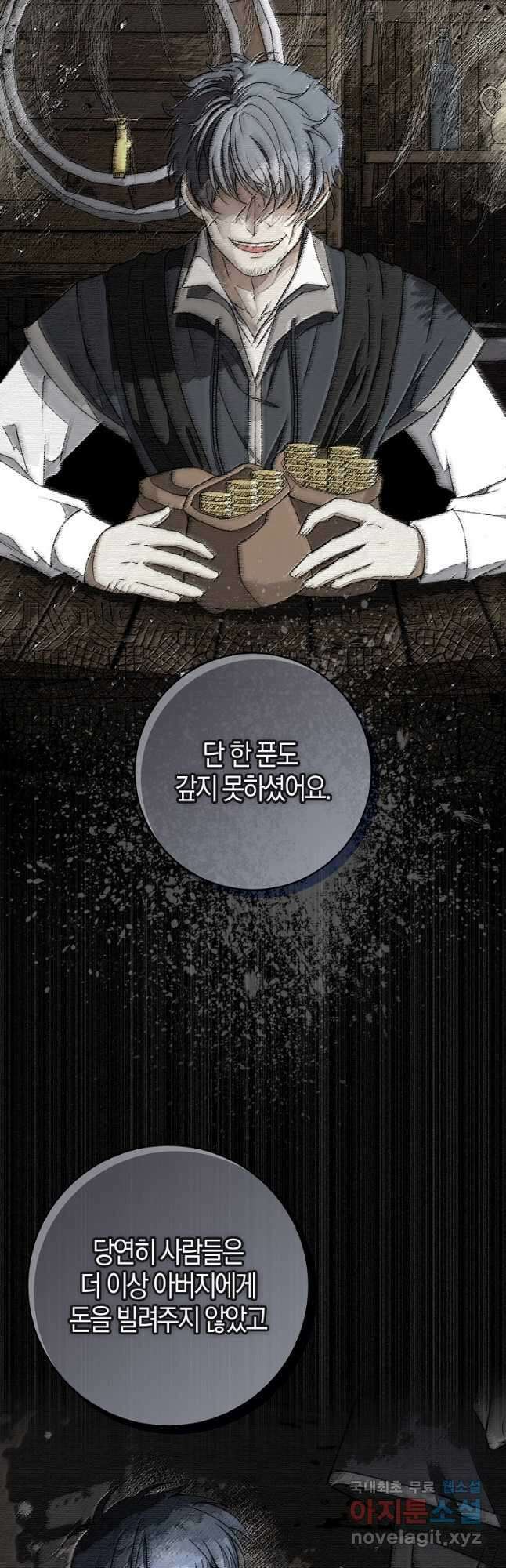 아기 다람쥐가 다 잘해요 55화 18
