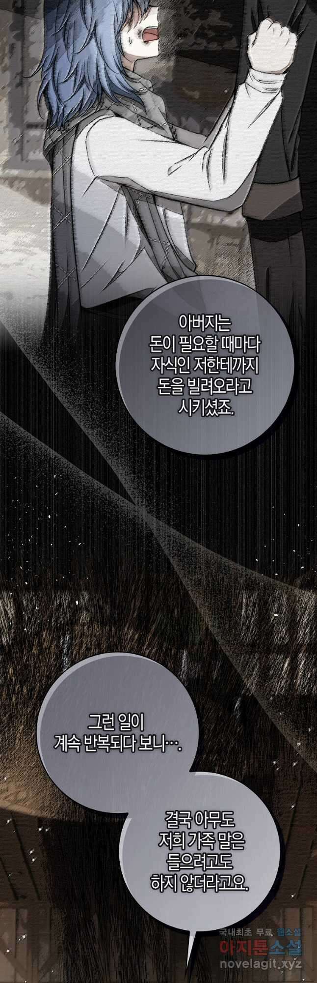 아기 다람쥐가 다 잘해요 55화 19
