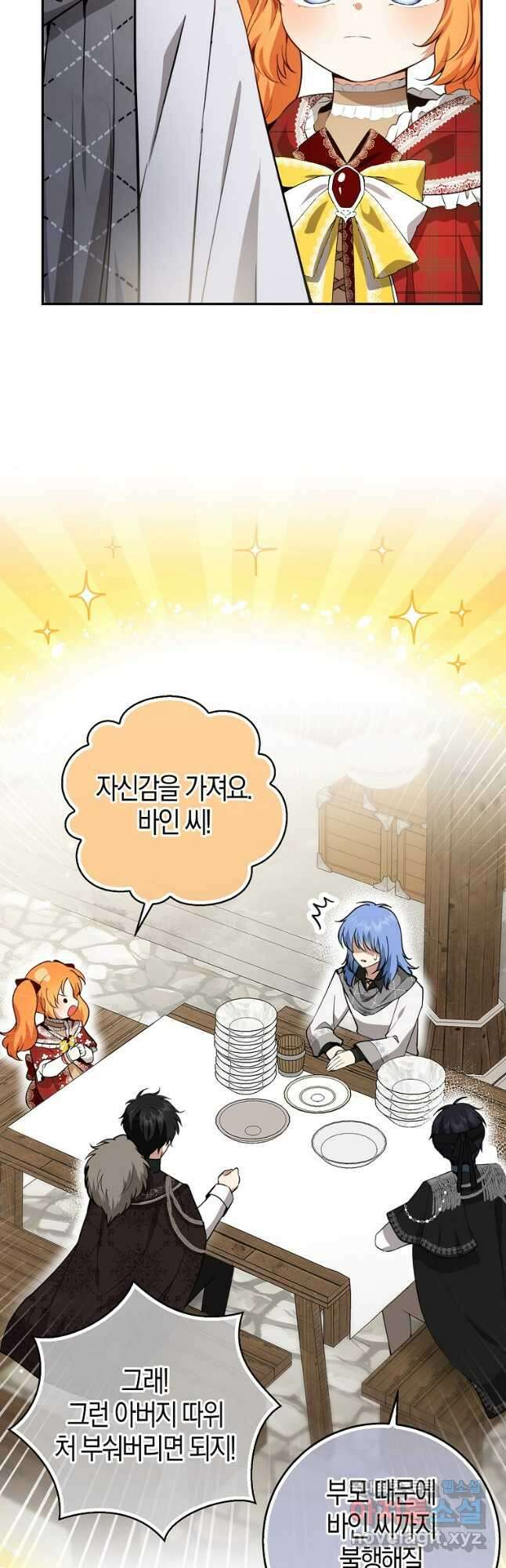 아기 다람쥐가 다 잘해요 55화 21