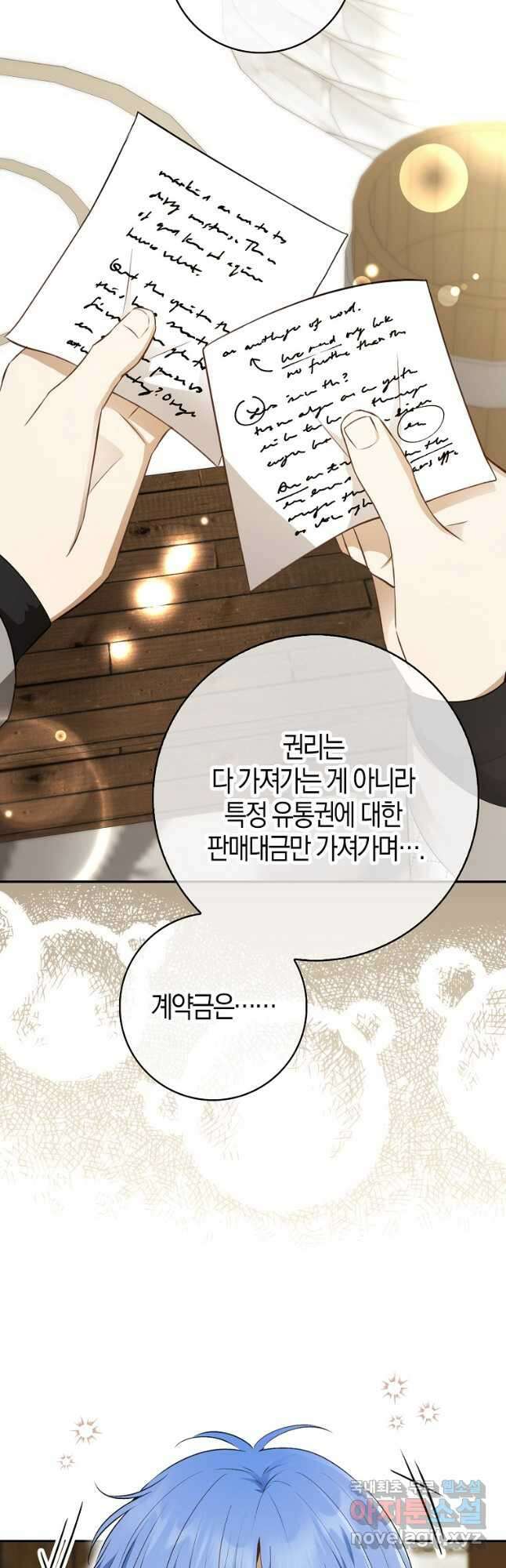 아기 다람쥐가 다 잘해요 55화 31
