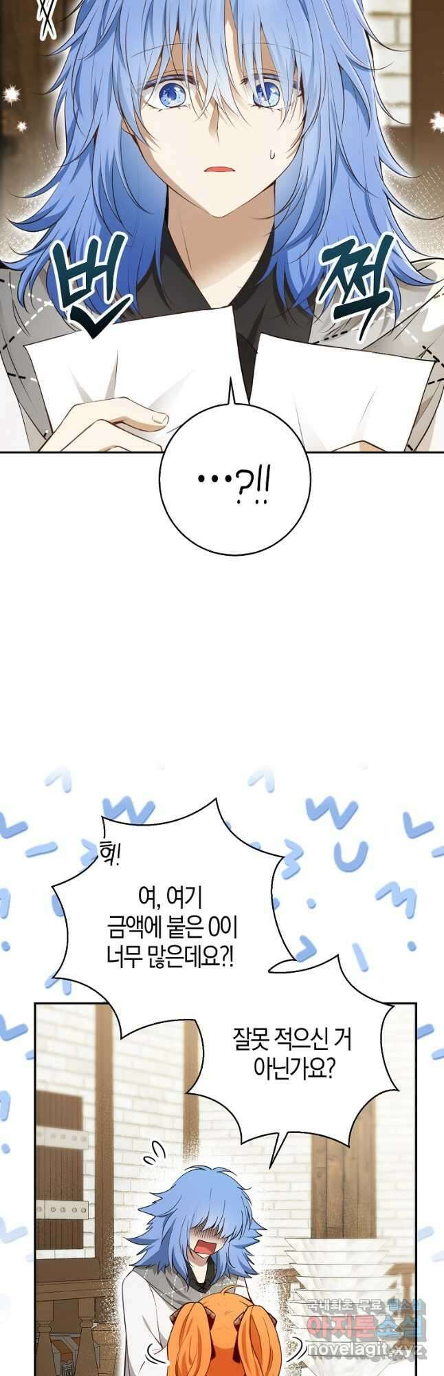 아기 다람쥐가 다 잘해요 55화 32