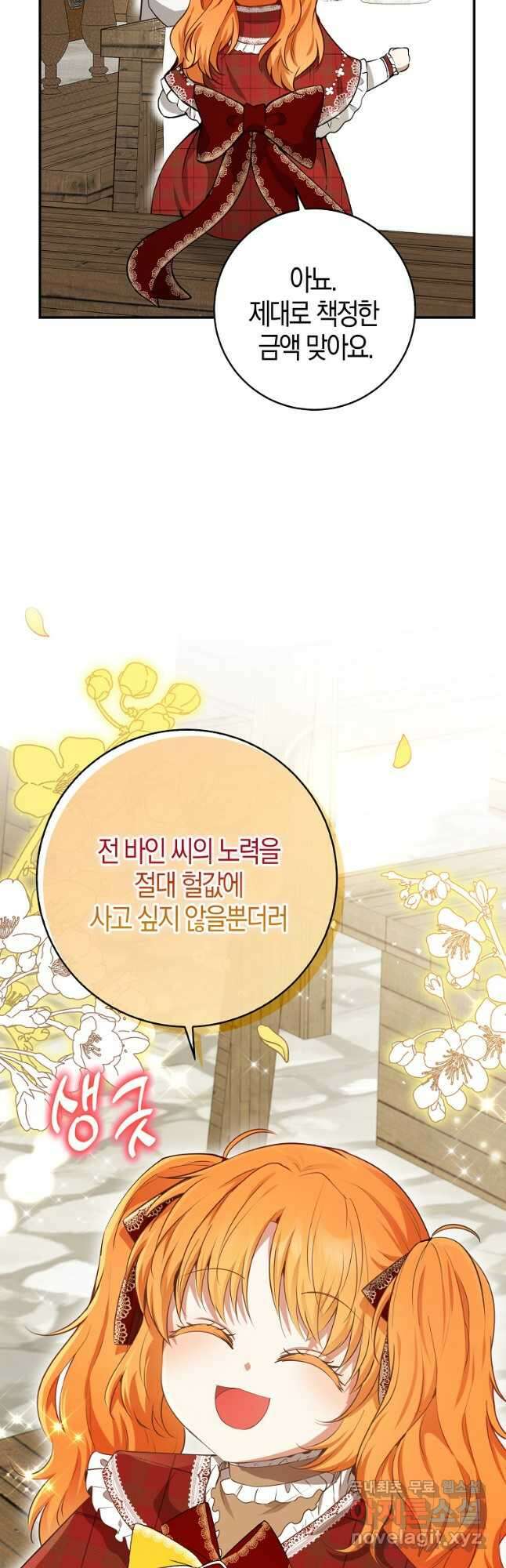 아기 다람쥐가 다 잘해요 55화 33
