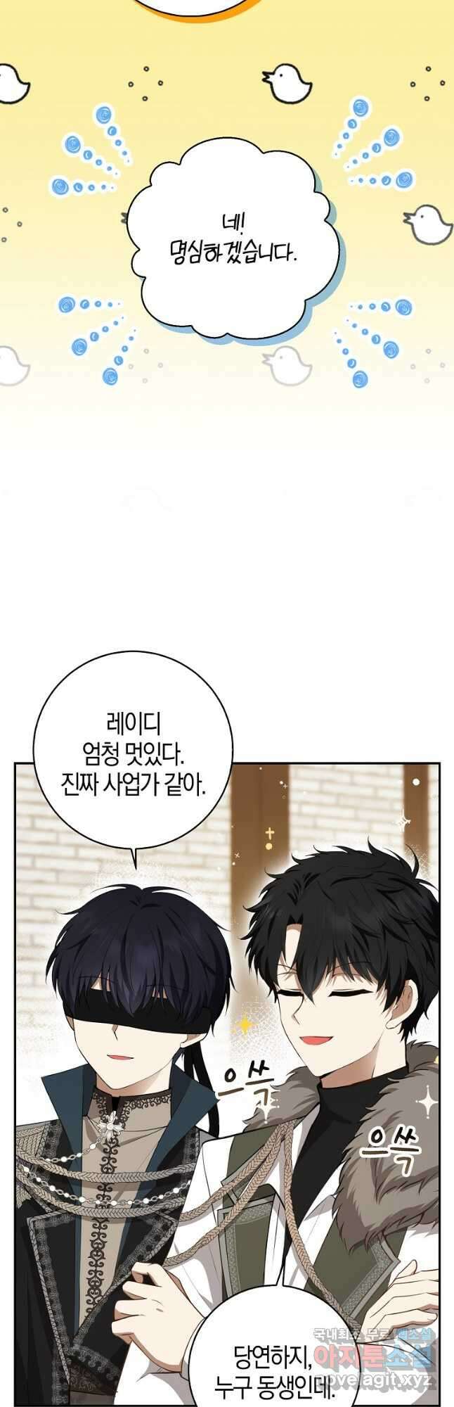 아기 다람쥐가 다 잘해요 55화 36
