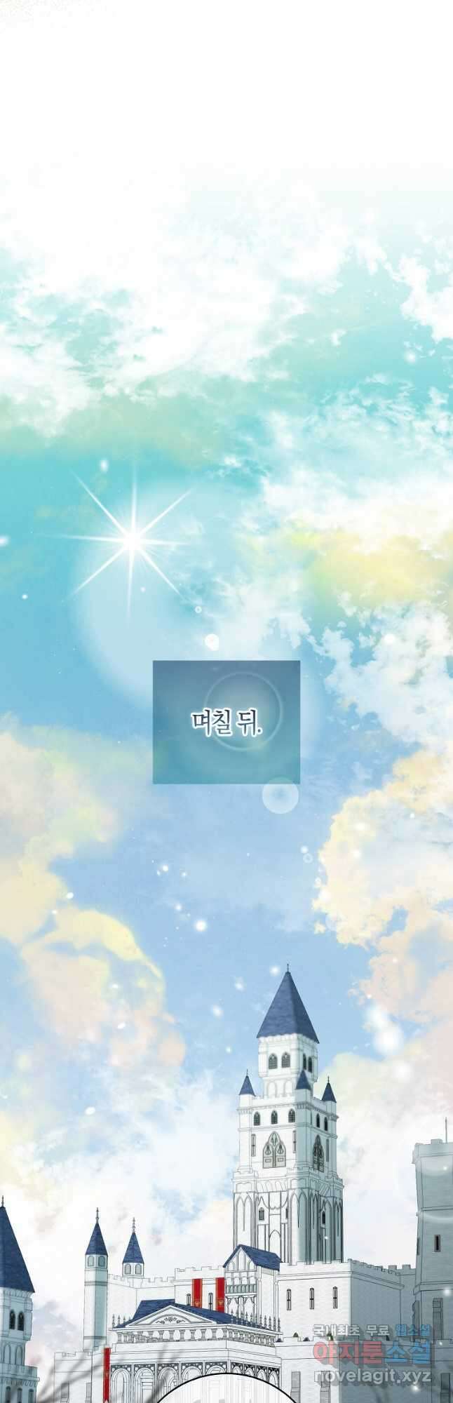 아기 다람쥐가 다 잘해요 55화 39
