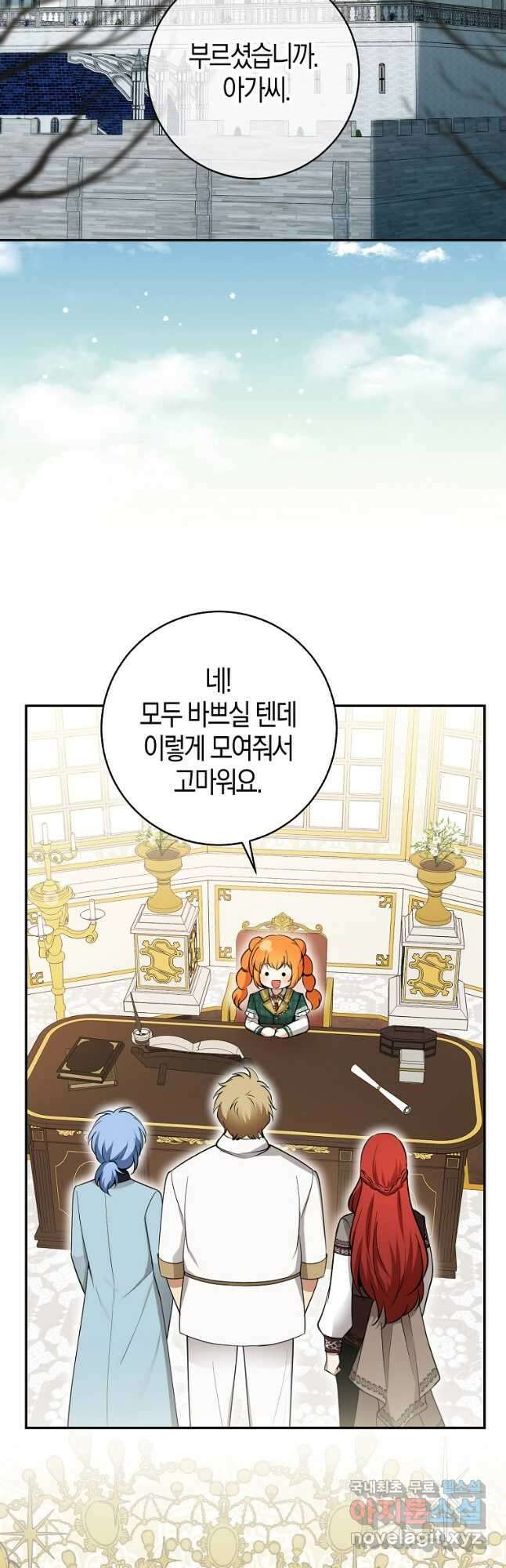 아기 다람쥐가 다 잘해요 55화 40