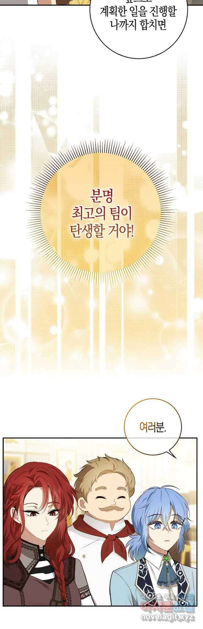 아기 다람쥐가 다 잘해요 55화 43