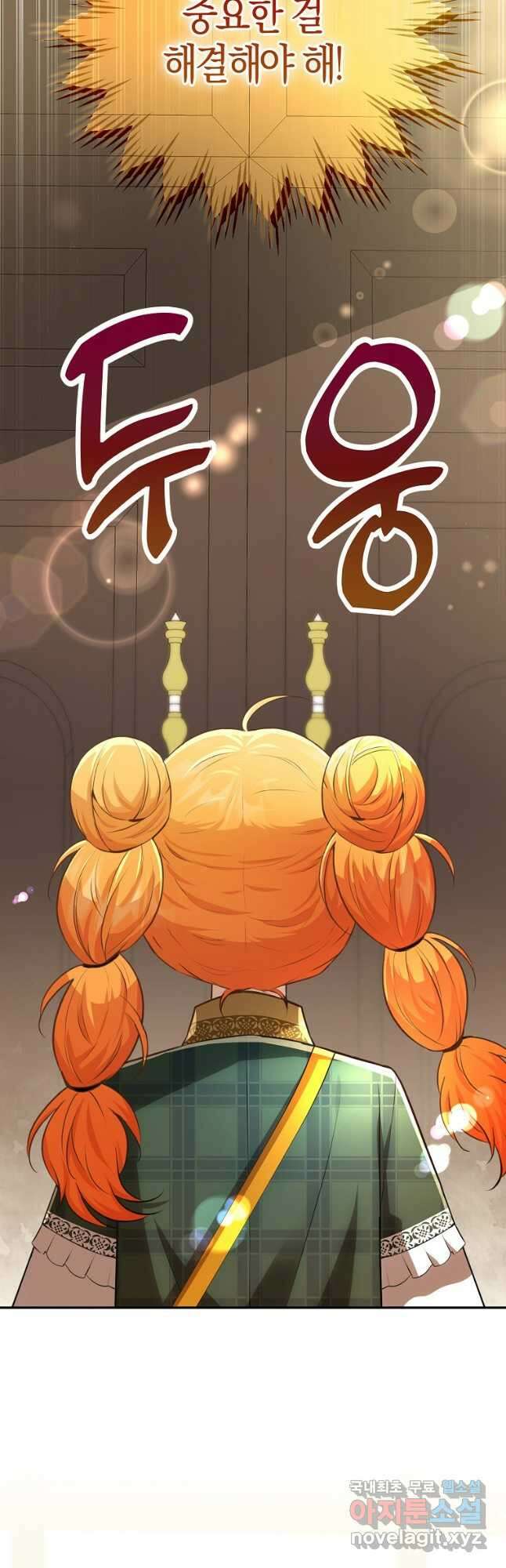 아기 다람쥐가 다 잘해요 55화 50