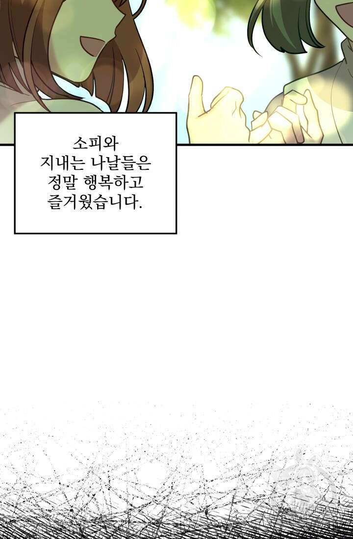 아기 성녀님은 세상을 멸망시키고 싶어! 30화 4