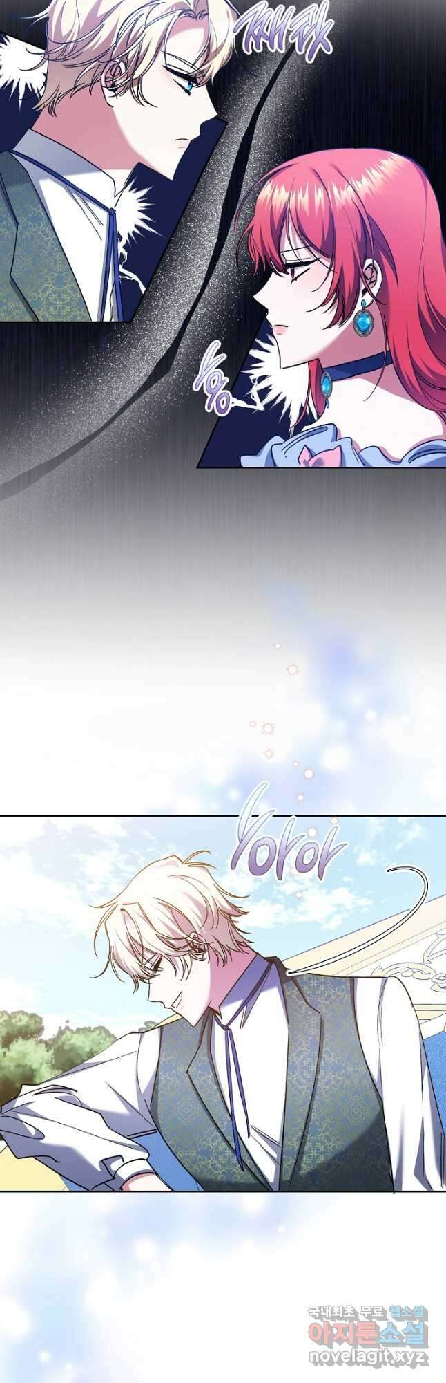 자격 미달 황후라 죄송합니다 25화 10