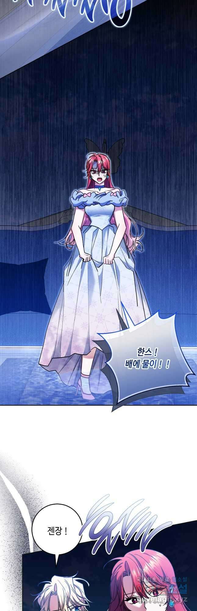 자격 미달 황후라 죄송합니다 25화 13